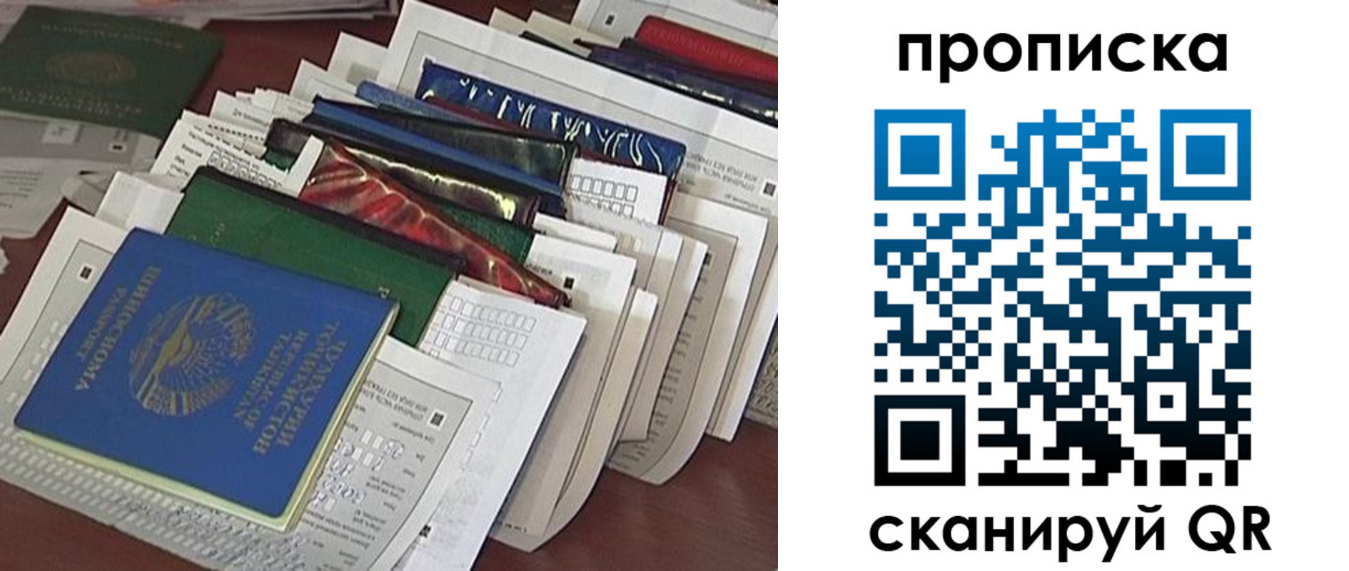 прописка для военкомата в Никольском