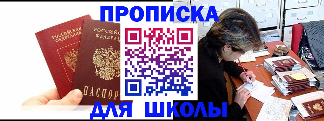 временная регистрация гарантия в Никольском