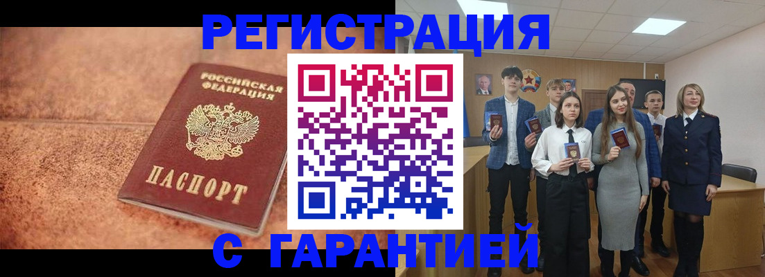 прописка иностранных граждан в Никольском