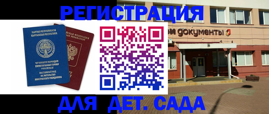 купить прописку в Никольском