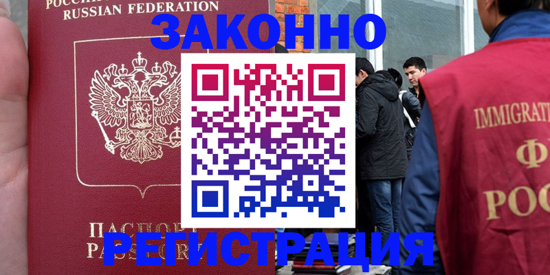 прописка для кредита в Никольском