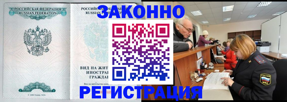 прописка поиск в Никольском