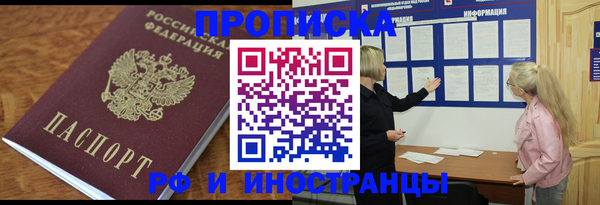 миграционный учет в Никольском